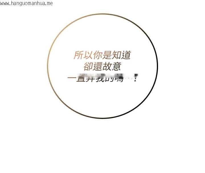 韩国漫画校园成人礼韩漫_校园成人礼-第28话-我是第一次帮人尻在线免费阅读-韩国漫画-第4张图片