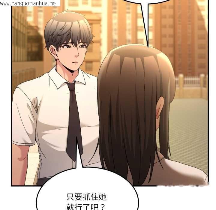 韩国漫画男人止步韩漫_男人止步-第47话在线免费阅读-韩国漫画-第110张图片