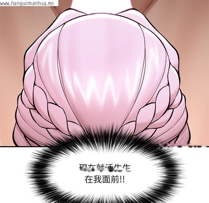 韩国漫画催眠手机韩漫_催眠手机-第61话在线免费阅读-韩国漫画-第32张图片