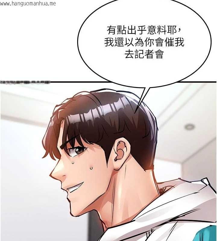 韩国漫画衣锦还乡韩漫_衣锦还乡-第37话-被内射后突然变成小女人在线免费阅读-韩国漫画-第180张图片