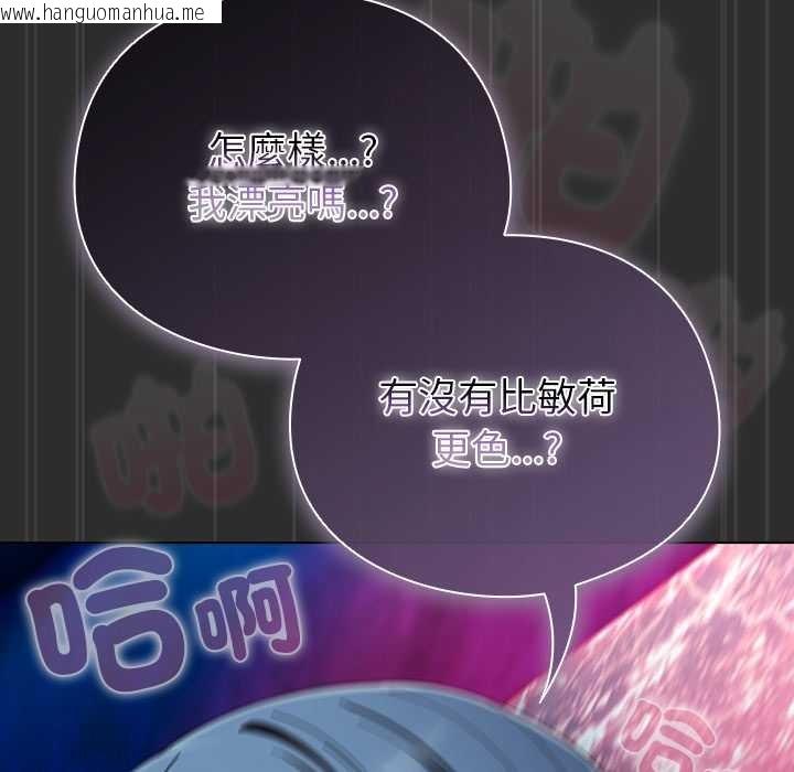 韩国漫画请弄脏我的女朋友/请玷污我女友韩漫_请弄脏我的女朋友/请玷污我女友-第46话在线免费阅读-韩国漫画-第153张图片