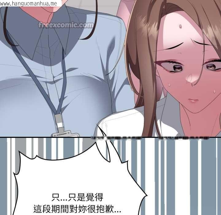 韩国漫画大企业里的小秘密/在大企业当废柴韩漫_大企业里的小秘密/在大企业当废柴-第78话在线免费阅读-韩国漫画-第98张图片