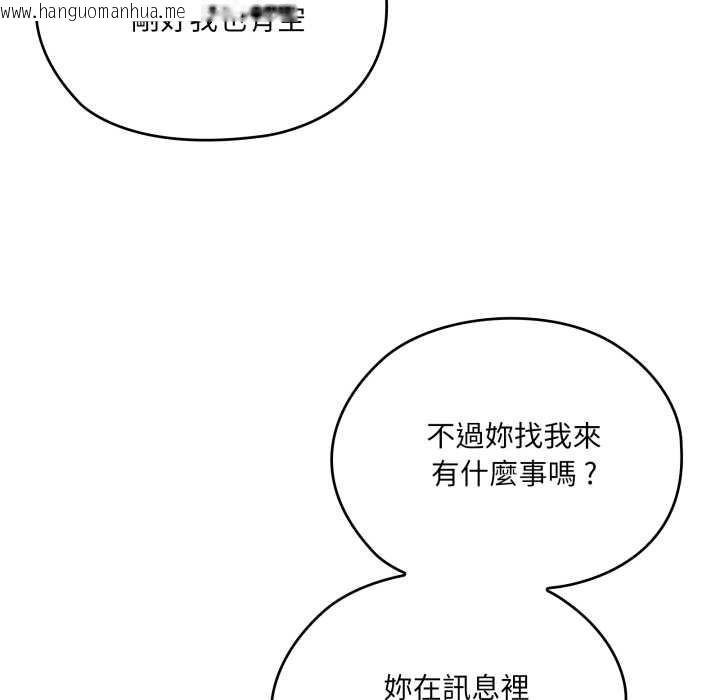 韩国漫画大企业里的小秘密/在大企业当废柴韩漫_大企业里的小秘密/在大企业当废柴-第78话在线免费阅读-韩国漫画-第141张图片