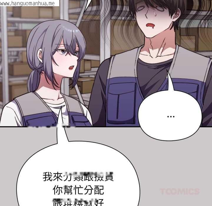 韩国漫画扑通扑通终极密码韩漫_扑通扑通终极密码-第8话在线免费阅读-韩国漫画-第52张图片