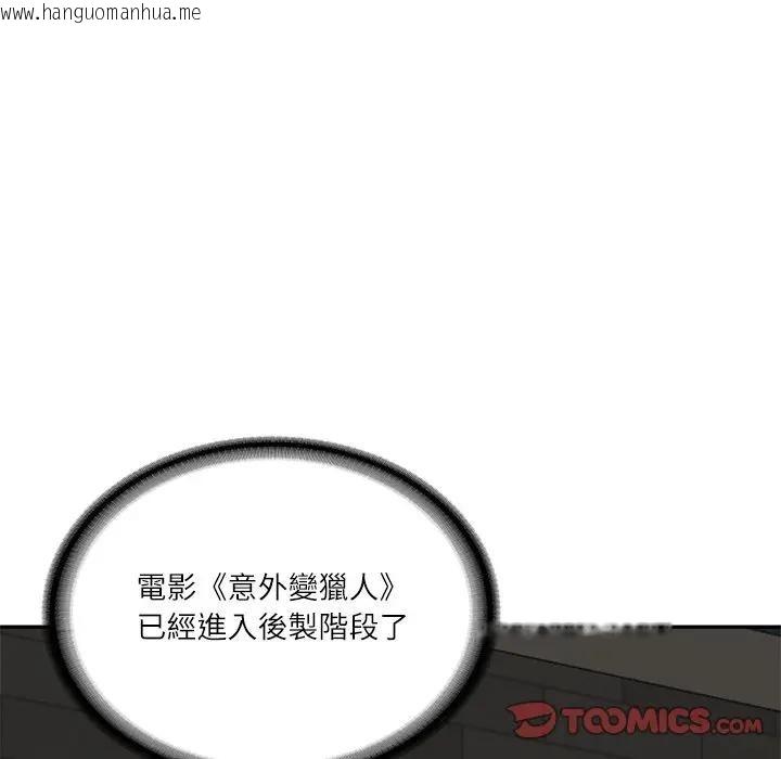 韩国漫画财阀家的女婿韩漫_财阀家的女婿-第71话在线免费阅读-韩国漫画-第36张图片