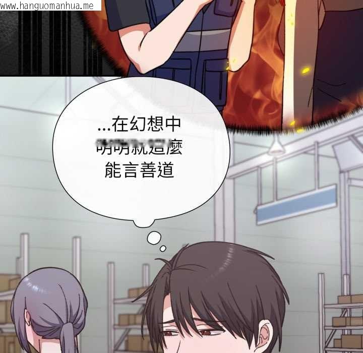 韩国漫画扑通扑通终极密码韩漫_扑通扑通终极密码-第8话在线免费阅读-韩国漫画-第67张图片