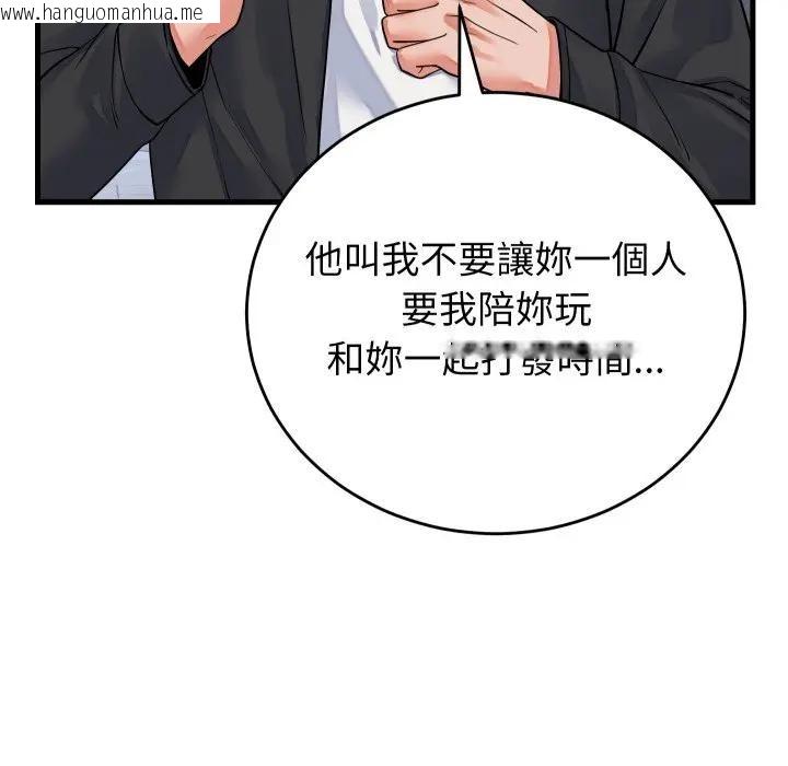 韩国漫画少爷的替身韩漫_少爷的替身-第43话在线免费阅读-韩国漫画-第11张图片