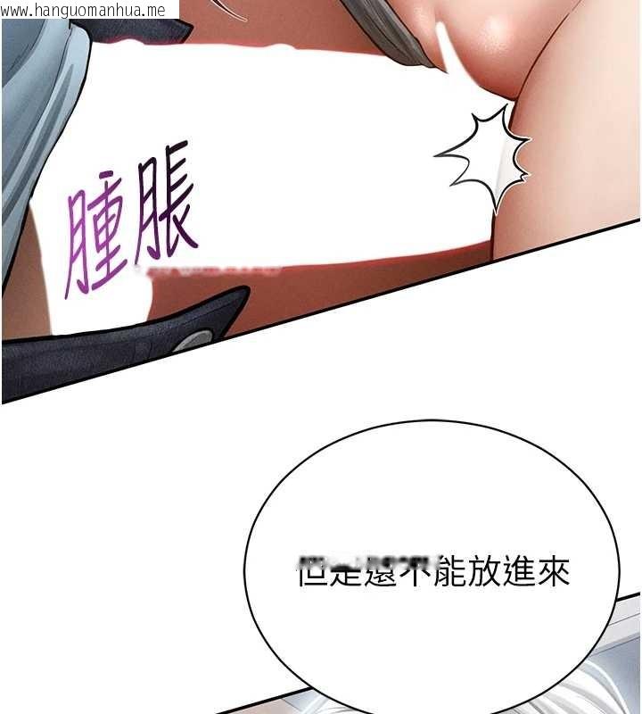 韩国漫画私密视角韩漫_私密视角-第70话-色性大发的教授在线免费阅读-韩国漫画-第30张图片