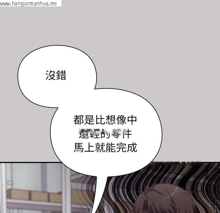 韩国漫画扑通扑通终极密码韩漫_扑通扑通终极密码-第8话在线免费阅读-韩国漫画-第51张图片