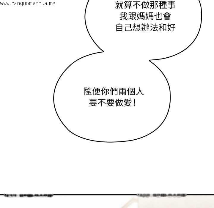 韩国漫画大企业里的小秘密/在大企业当废柴韩漫_大企业里的小秘密/在大企业当废柴-第78话在线免费阅读-韩国漫画-第190张图片