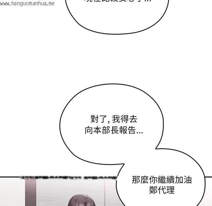韩国漫画大企业里的小秘密/在大企业当废柴韩漫_大企业里的小秘密/在大企业当废柴-第78话在线免费阅读-韩国漫画-第117张图片