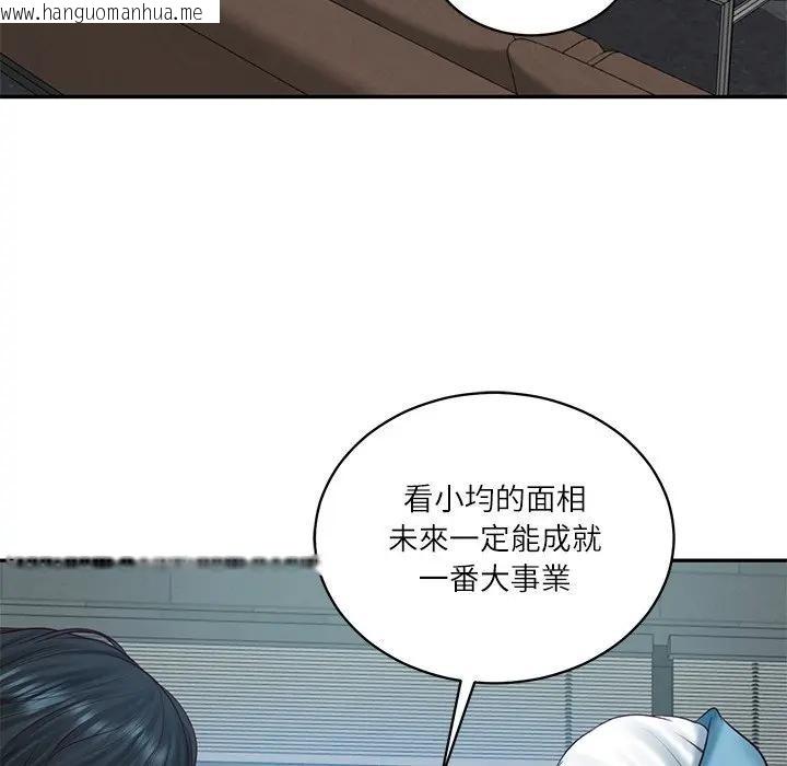 韩国漫画财阀家的女婿韩漫_财阀家的女婿-第71话在线免费阅读-韩国漫画-第43张图片