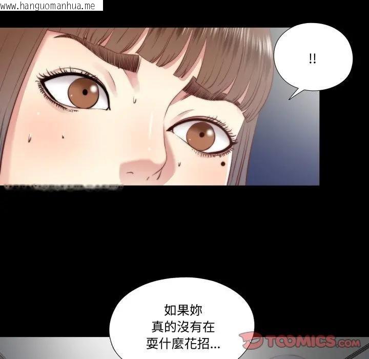 韩国漫画隐秘的同居韩漫_隐秘的同居-第27话在线免费阅读-韩国漫画-第80张图片