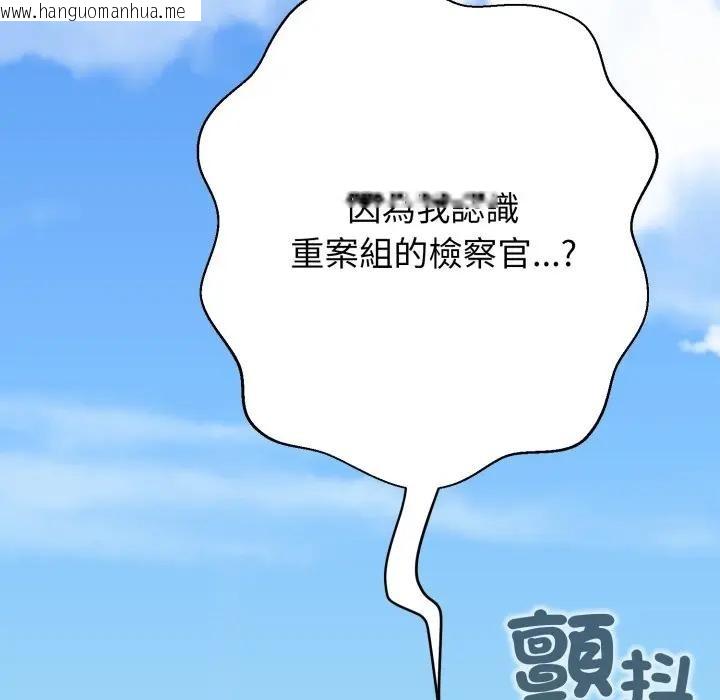 韩国漫画黑帮千金养成记/刺龙刺凤的女友韩漫_黑帮千金养成记/刺龙刺凤的女友-第17话在线免费阅读-韩国漫画-第44张图片