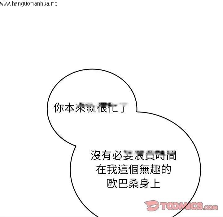 韩国漫画少爷的替身韩漫_少爷的替身-第43话在线免费阅读-韩国漫画-第21张图片