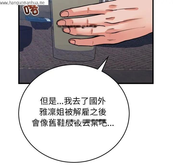 韩国漫画少爷的替身韩漫_少爷的替身-第43话在线免费阅读-韩国漫画-第119张图片