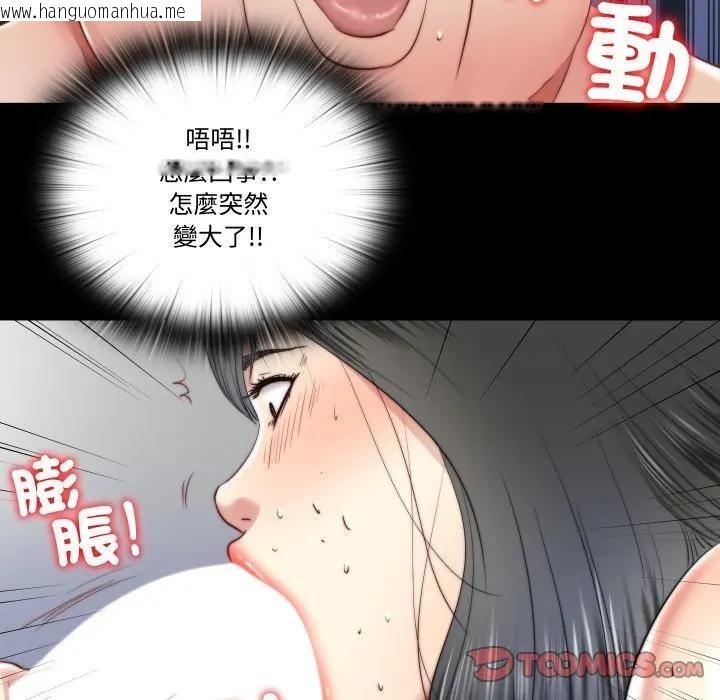 韩国漫画隐秘的同居韩漫_隐秘的同居-第27话在线免费阅读-韩国漫画-第54张图片