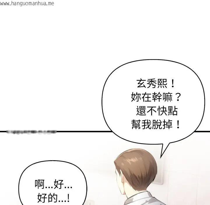 韩国漫画亲切的熟女邻居韩漫_亲切的熟女邻居-第16话在线免费阅读-韩国漫画-第66张图片