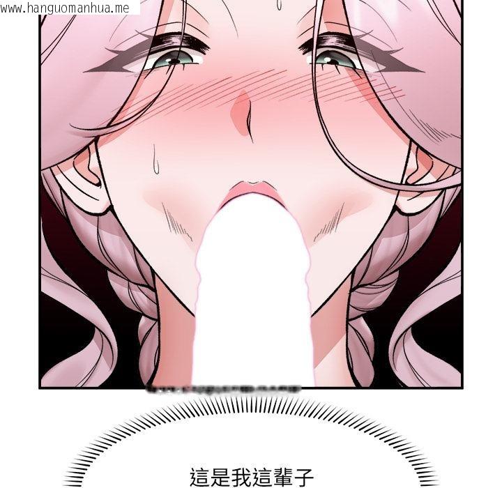 韩国漫画催眠手机韩漫_催眠手机-第61话在线免费阅读-韩国漫画-第43张图片