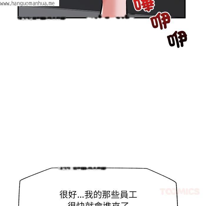 韩国漫画催眠手机韩漫_催眠手机-第61话在线免费阅读-韩国漫画-第96张图片