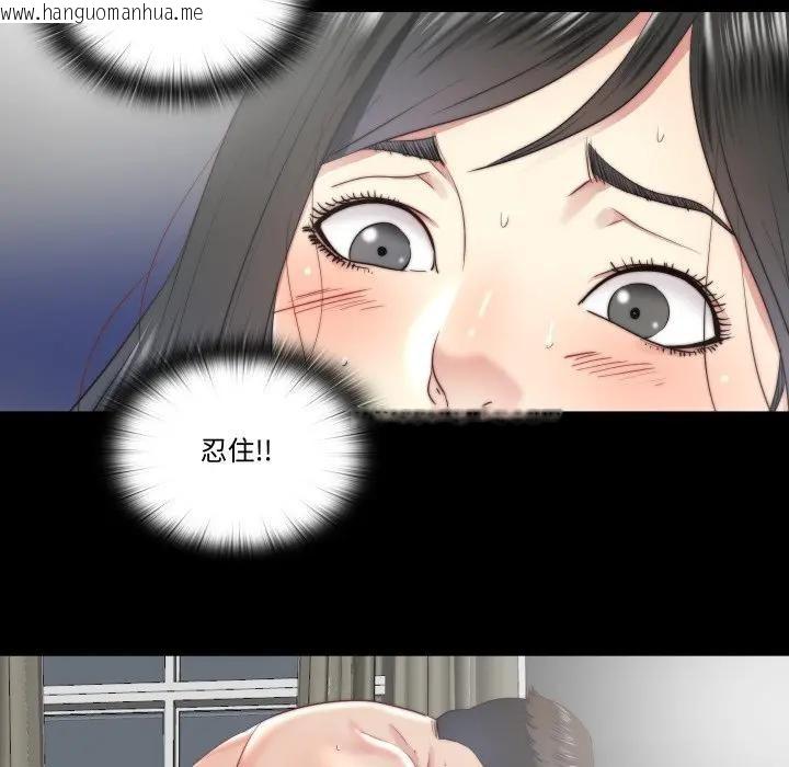 韩国漫画隐秘的同居韩漫_隐秘的同居-第27话在线免费阅读-韩国漫画-第31张图片