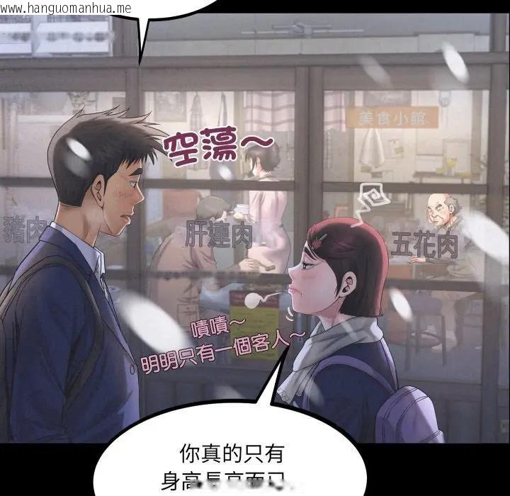 韩国漫画房间里的心跳/有她的小套房韩漫_房间里的心跳/有她的小套房-第25话在线免费阅读-韩国漫画-第73张图片