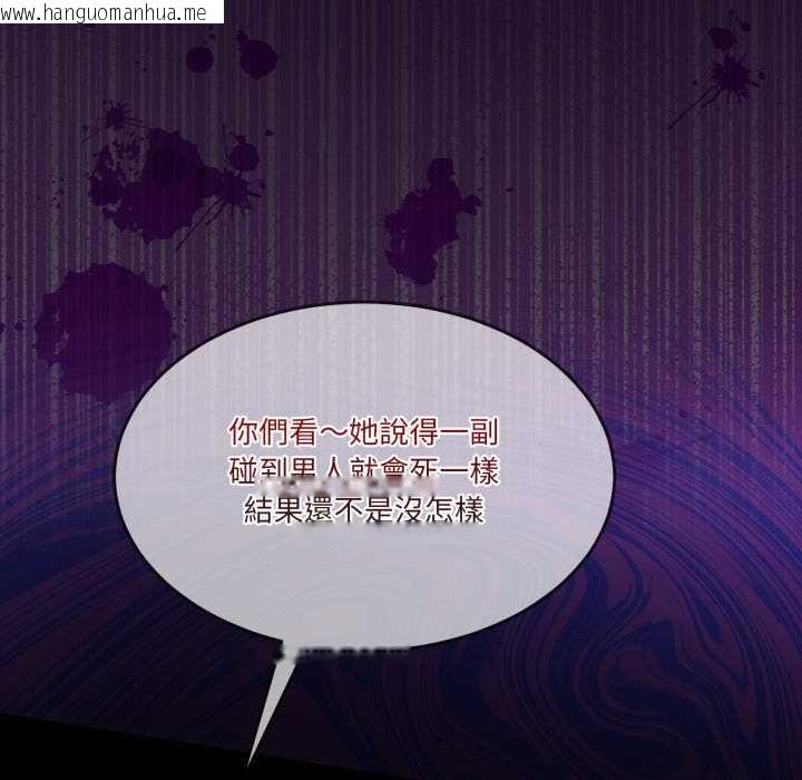 韩国漫画男人止步韩漫_男人止步-第47话在线免费阅读-韩国漫画-第119张图片