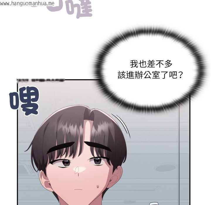 韩国漫画大企业里的小秘密/在大企业当废柴韩漫_大企业里的小秘密/在大企业当废柴-第78话在线免费阅读-韩国漫画-第120张图片