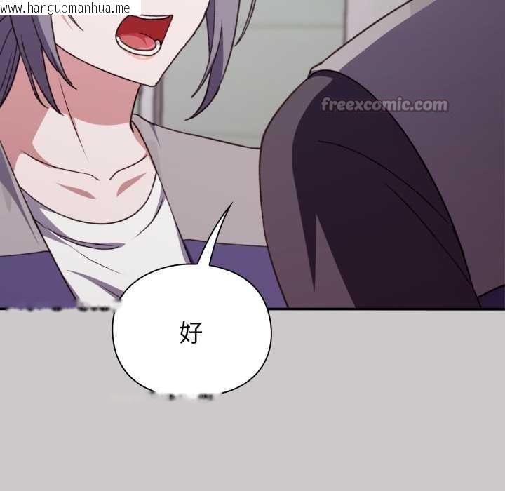 韩国漫画扑通扑通终极密码韩漫_扑通扑通终极密码-第8话在线免费阅读-韩国漫画-第126张图片