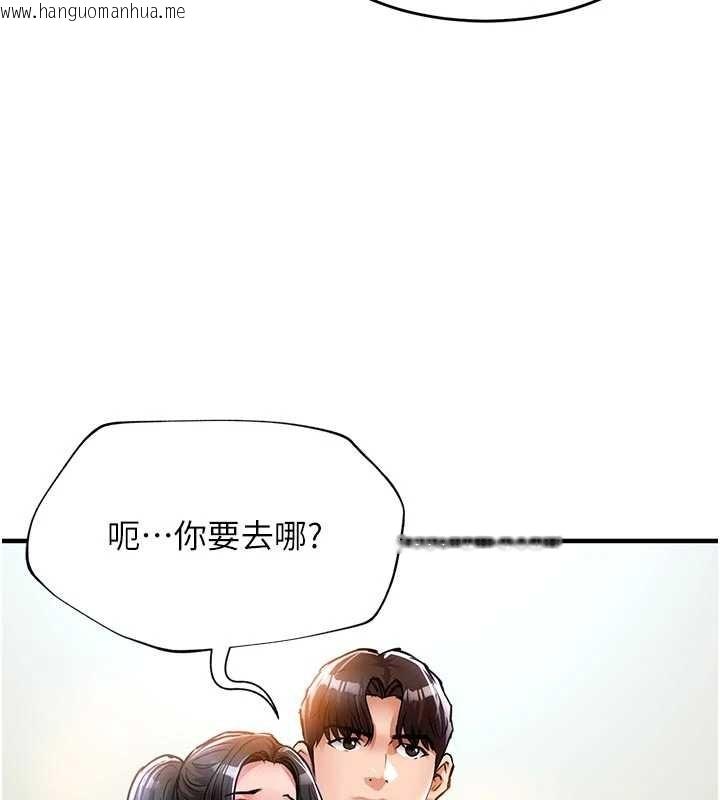 韩国漫画衣锦还乡韩漫_衣锦还乡-第37话-被内射后突然变成小女人在线免费阅读-韩国漫画-第190张图片