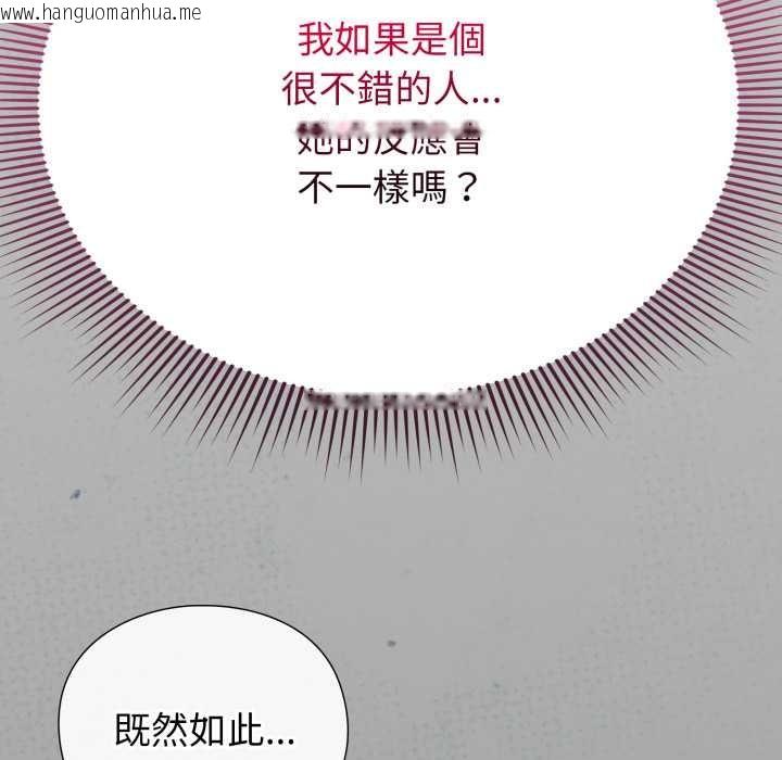 韩国漫画扑通扑通终极密码韩漫_扑通扑通终极密码-第8话在线免费阅读-韩国漫画-第35张图片