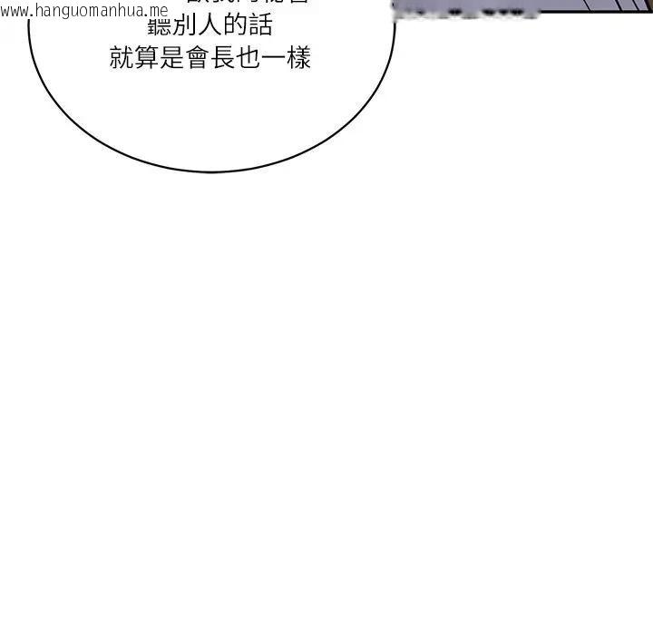 韩国漫画财阀家的女婿韩漫_财阀家的女婿-第71话在线免费阅读-韩国漫画-第137张图片