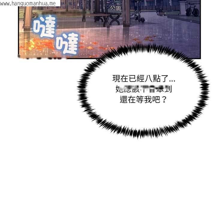 韩国漫画男人止步韩漫_男人止步-第47话在线免费阅读-韩国漫画-第175张图片