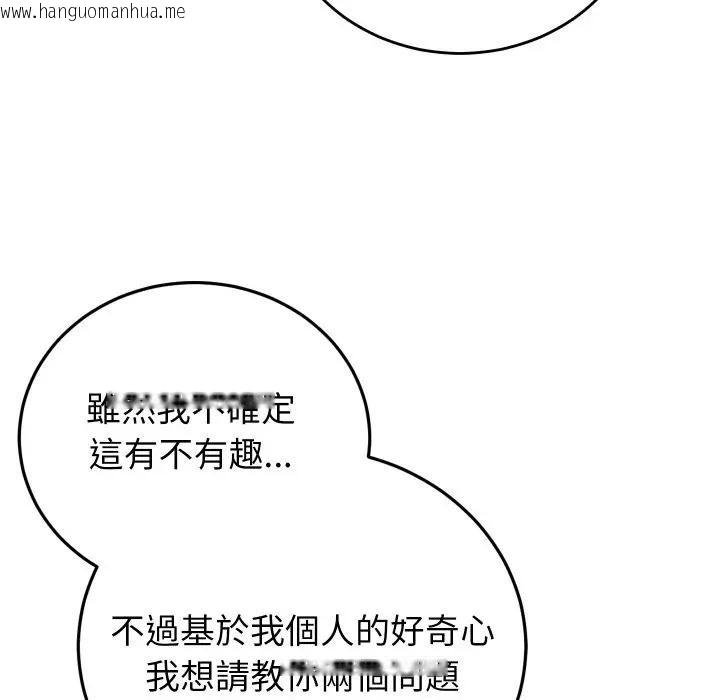 韩国漫画少爷的替身韩漫_少爷的替身-第43话在线免费阅读-韩国漫画-第108张图片
