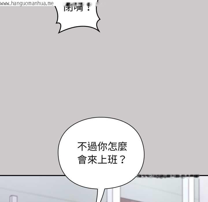 韩国漫画扑通扑通终极密码韩漫_扑通扑通终极密码-第8话在线免费阅读-韩国漫画-第81张图片
