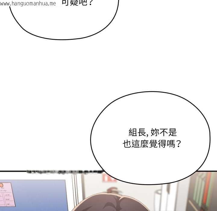 韩国漫画大企业里的小秘密/在大企业当废柴韩漫_大企业里的小秘密/在大企业当废柴-第78话在线免费阅读-韩国漫画-第65张图片