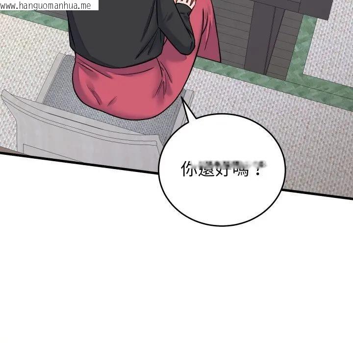 韩国漫画少爷的替身韩漫_少爷的替身-第43话在线免费阅读-韩国漫画-第91张图片