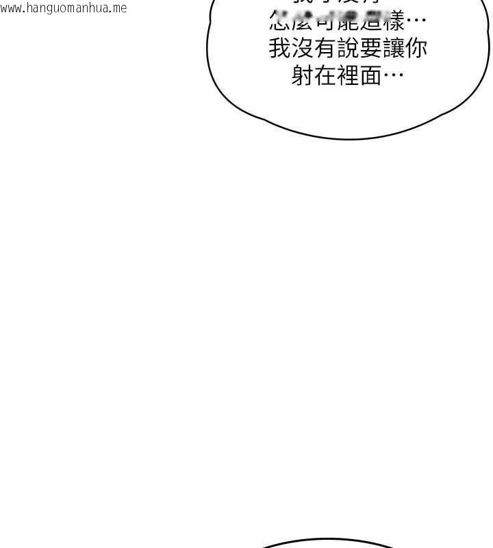韩国漫画衣锦还乡韩漫_衣锦还乡-第37话-被内射后突然变成小女人在线免费阅读-韩国漫画-第179张图片
