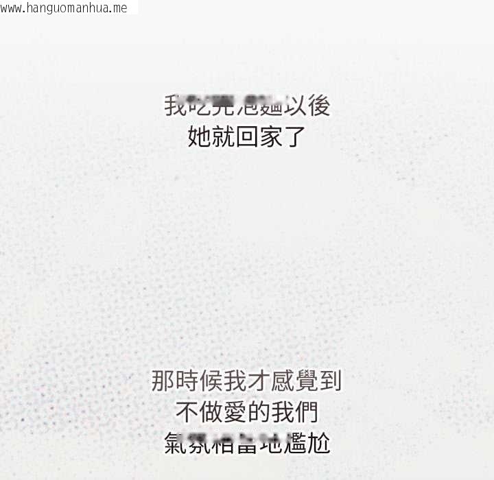 韩国漫画扑通扑通终极密码韩漫_扑通扑通终极密码-第8话在线免费阅读-韩国漫画-第30张图片