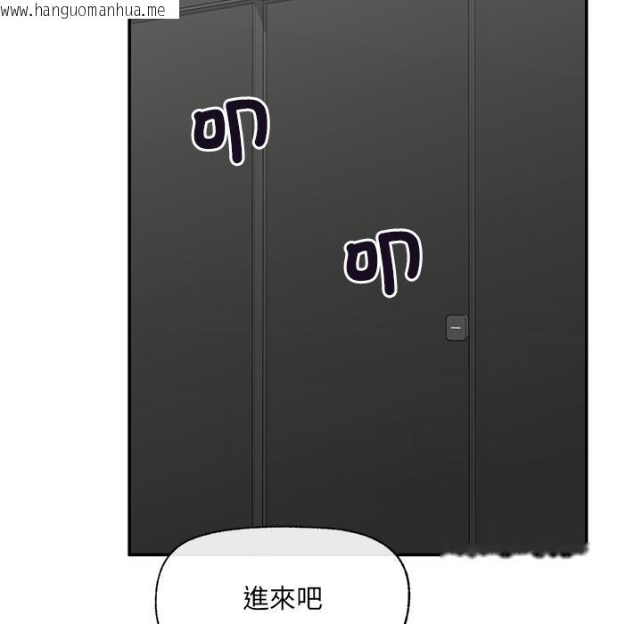 韩国漫画催眠手机韩漫_催眠手机-第61话在线免费阅读-韩国漫画-第128张图片