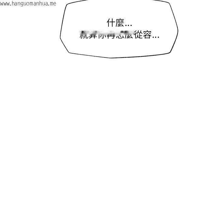 韩国漫画催眠手机韩漫_催眠手机-第61话在线免费阅读-韩国漫画-第102张图片