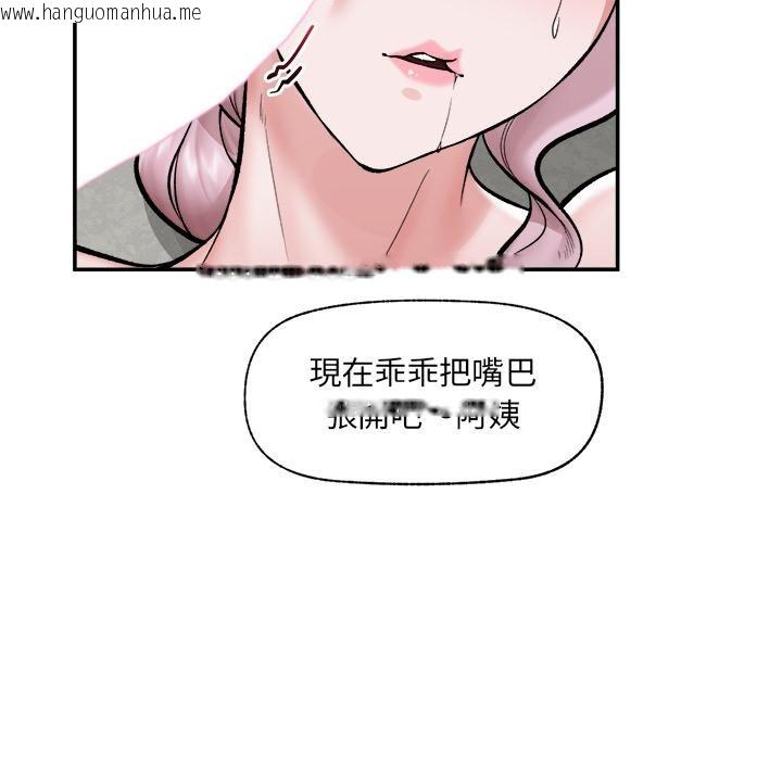 韩国漫画催眠手机韩漫_催眠手机-第61话在线免费阅读-韩国漫画-第39张图片