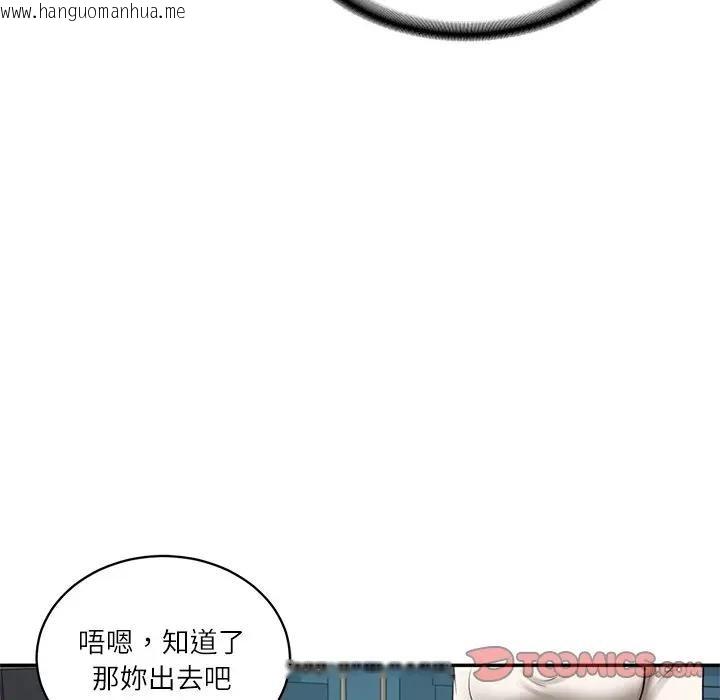 韩国漫画财阀家的女婿韩漫_财阀家的女婿-第71话在线免费阅读-韩国漫画-第164张图片