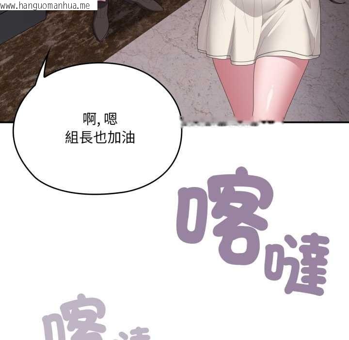 韩国漫画大企业里的小秘密/在大企业当废柴韩漫_大企业里的小秘密/在大企业当废柴-第78话在线免费阅读-韩国漫画-第119张图片