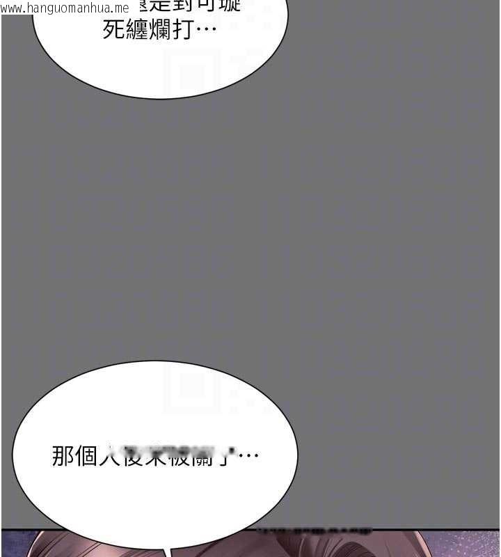 韩国漫画越线咨询韩漫_越线咨询-第13话-英雄救美在线免费阅读-韩国漫画-第105张图片
