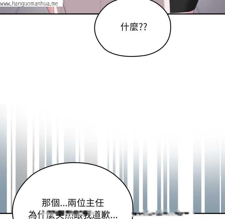 韩国漫画大企业里的小秘密/在大企业当废柴韩漫_大企业里的小秘密/在大企业当废柴-第78话在线免费阅读-韩国漫画-第96张图片