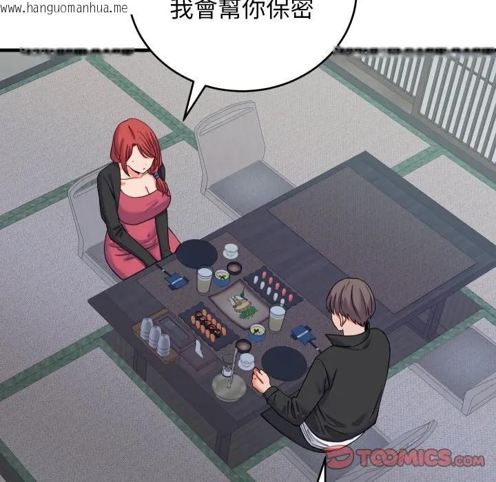 韩国漫画少爷的替身韩漫_少爷的替身-第43话在线免费阅读-韩国漫画-第129张图片