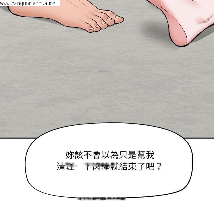韩国漫画催眠手机韩漫_催眠手机-第61话在线免费阅读-韩国漫画-第83张图片