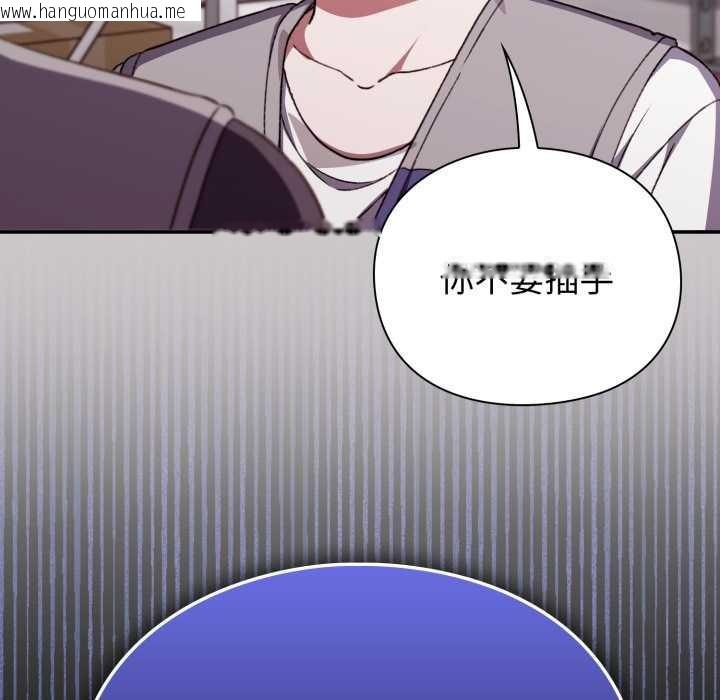 韩国漫画扑通扑通终极密码韩漫_扑通扑通终极密码-第8话在线免费阅读-韩国漫画-第101张图片