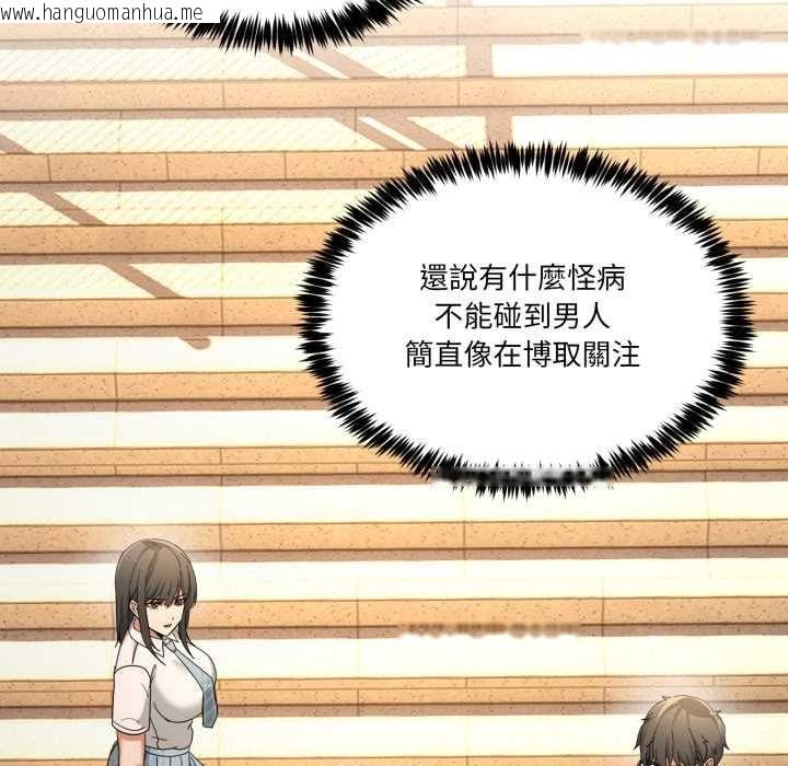 韩国漫画男人止步韩漫_男人止步-第47话在线免费阅读-韩国漫画-第102张图片